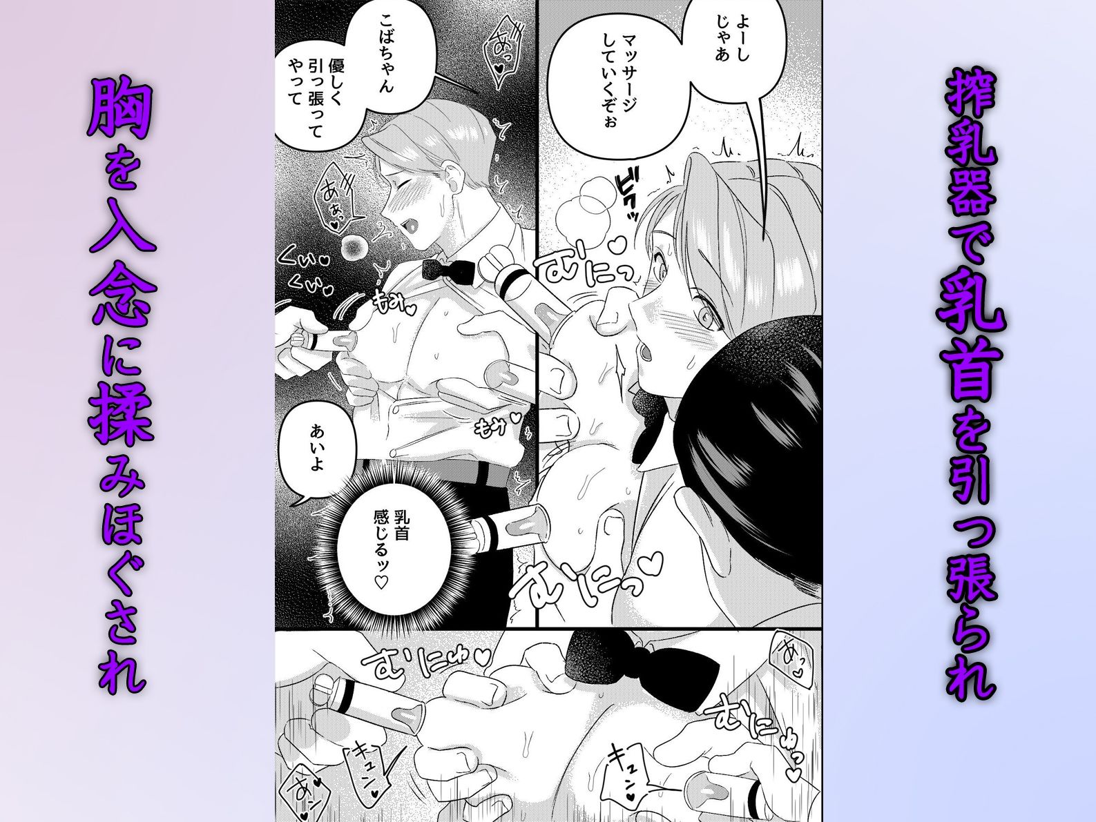 母乳カフェの人間乳牛〜若店長がお客さまに種付けされながら搾乳ショー〜 - サンプル画像 5