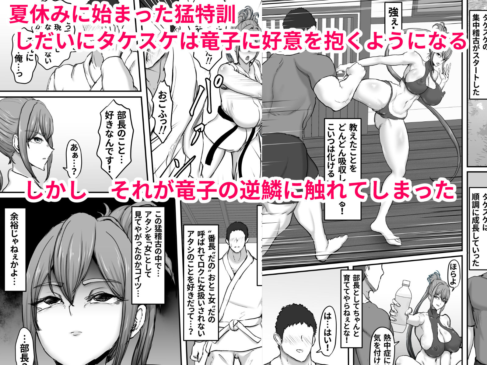 姉御肌のオラオラ番長系ギャルが後輩屈強チンポマーキングにメス顔全開になって堕ちた夏 - サンプル画像 2