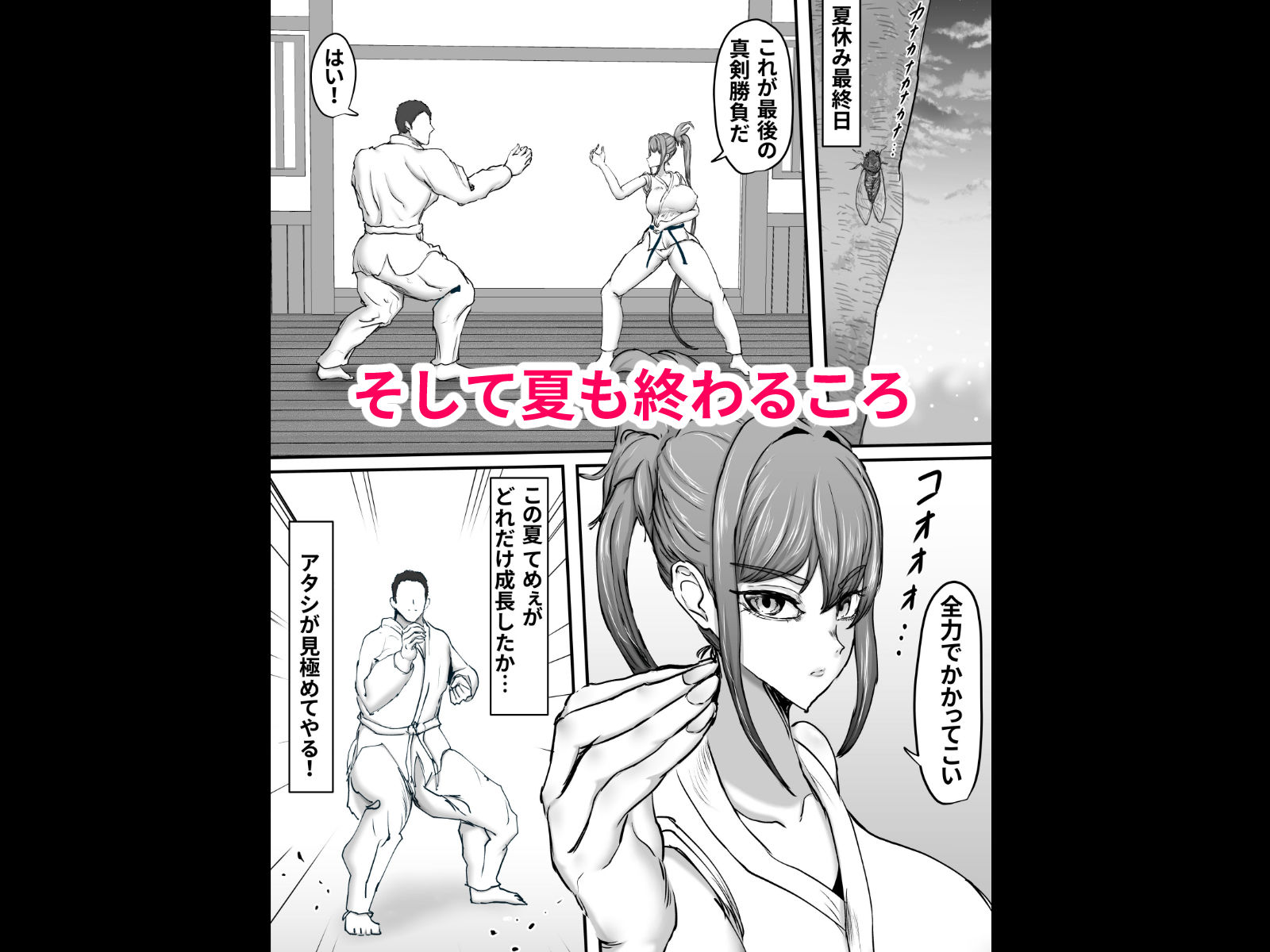 姉御肌のオラオラ番長系ギャルが後輩屈強チンポマーキングにメス顔全開になって堕ちた夏 - サンプル画像 6