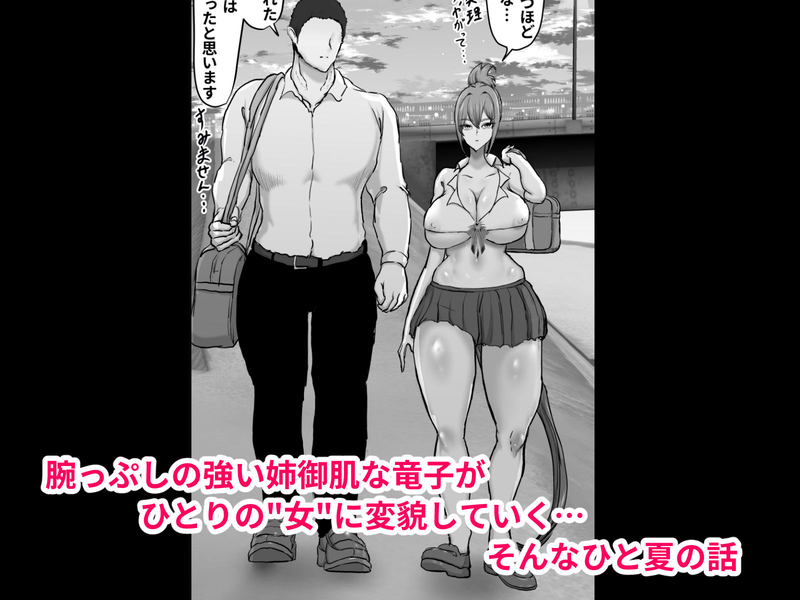 姉御肌のオラオラ番長系ギャルが後輩屈強チンポマーキングにメス顔全開になって堕ちた夏 - サンプル画像 10