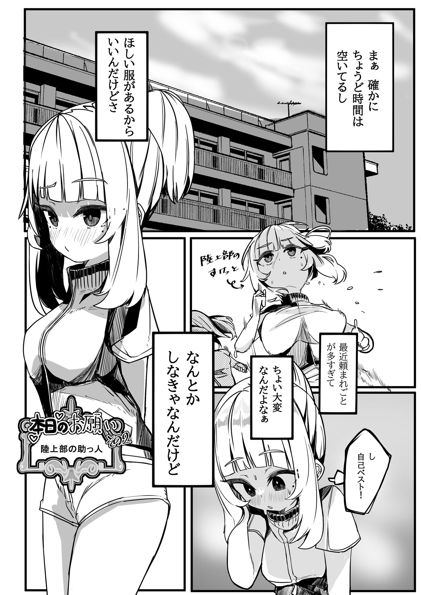 アリサちゃんは断れない〜勝手にフーゾクに体験入店させられた結果www - サンプル画像 5