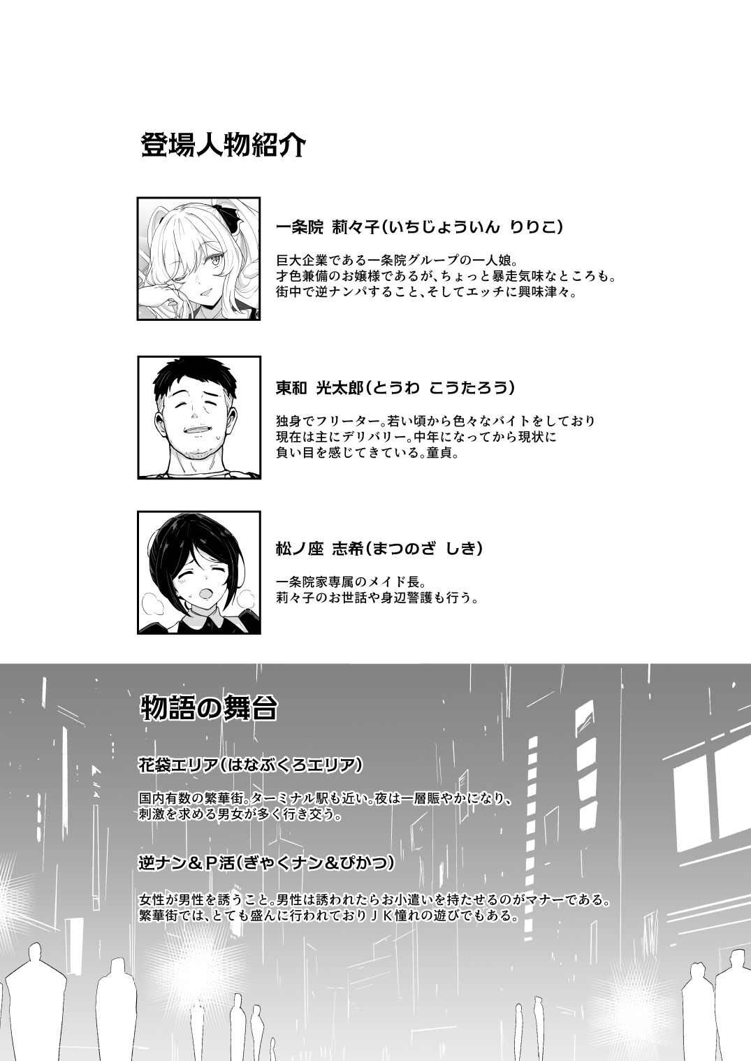 莉々子様のおたわむれ 一途なお嬢様JKのあまあま癒しえっち - サンプル画像 1