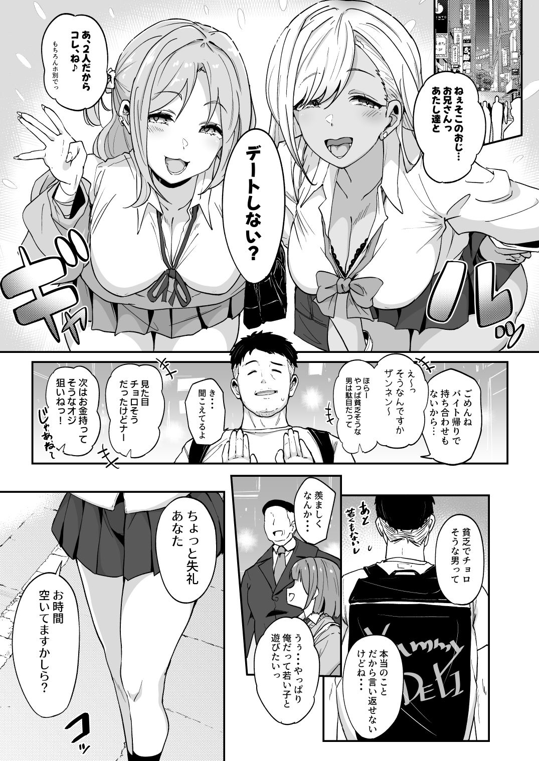 莉々子様のおたわむれ 一途なお嬢様JKのあまあま癒しえっち - サンプル画像 2