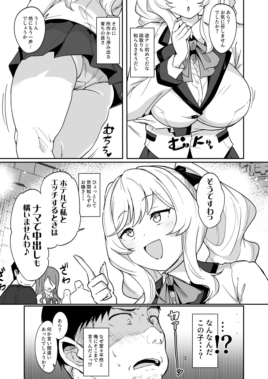 莉々子様のおたわむれ 一途なお嬢様JKのあまあま癒しえっち - サンプル画像 4