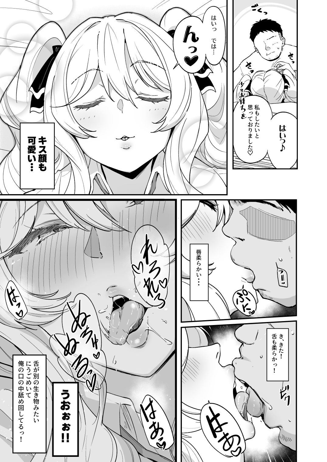莉々子様のおたわむれ 一途なお嬢様JKのあまあま癒しえっち - サンプル画像 5