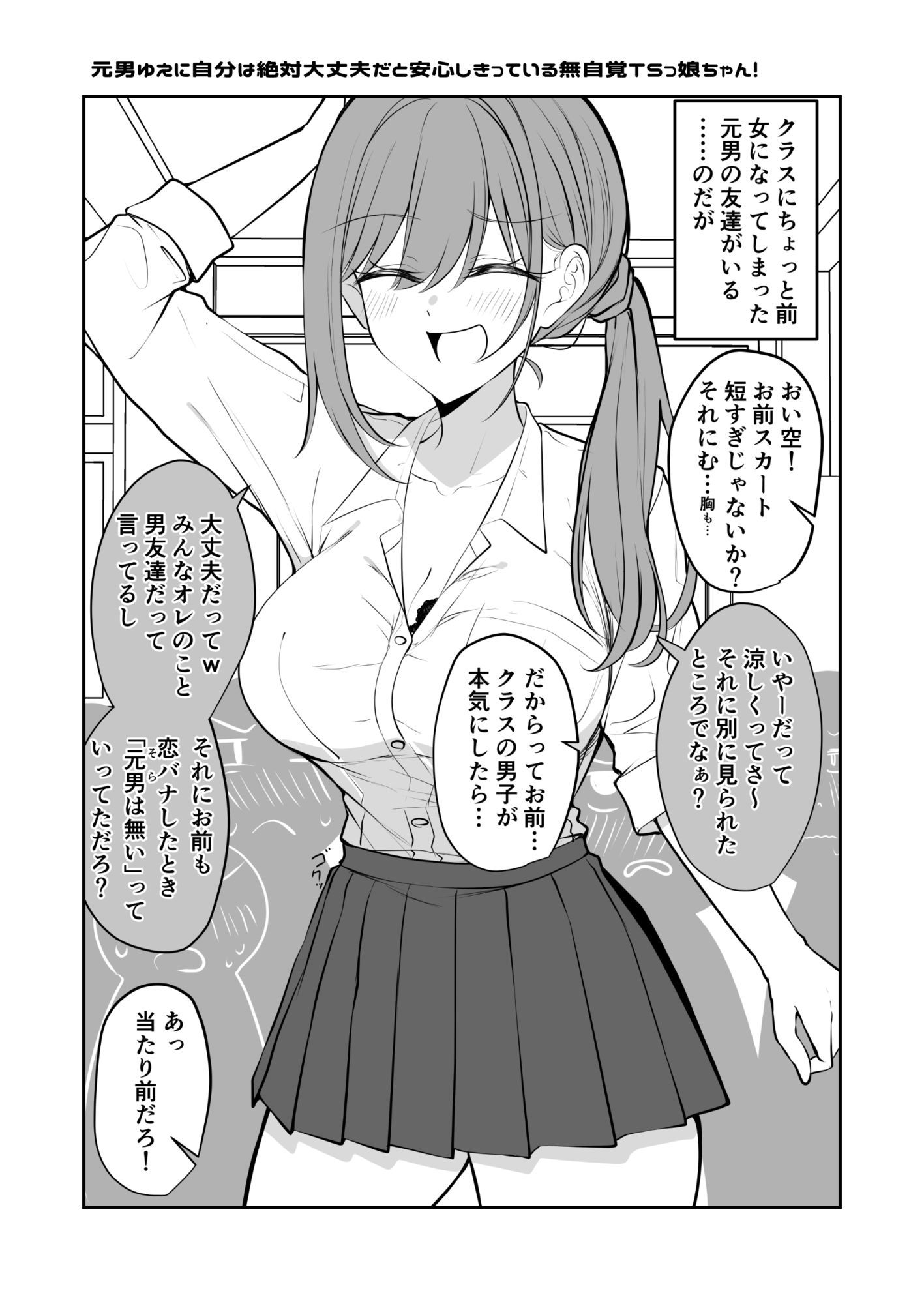 うちの子達がいちゃいちゃしてる本。 - サンプル画像 2