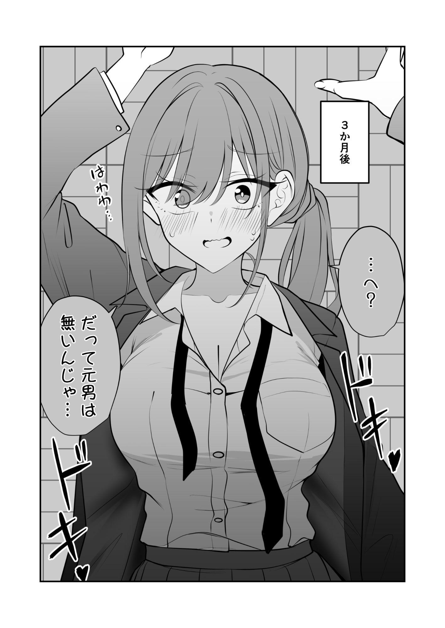 うちの子達がいちゃいちゃしてる本。 - サンプル画像 3