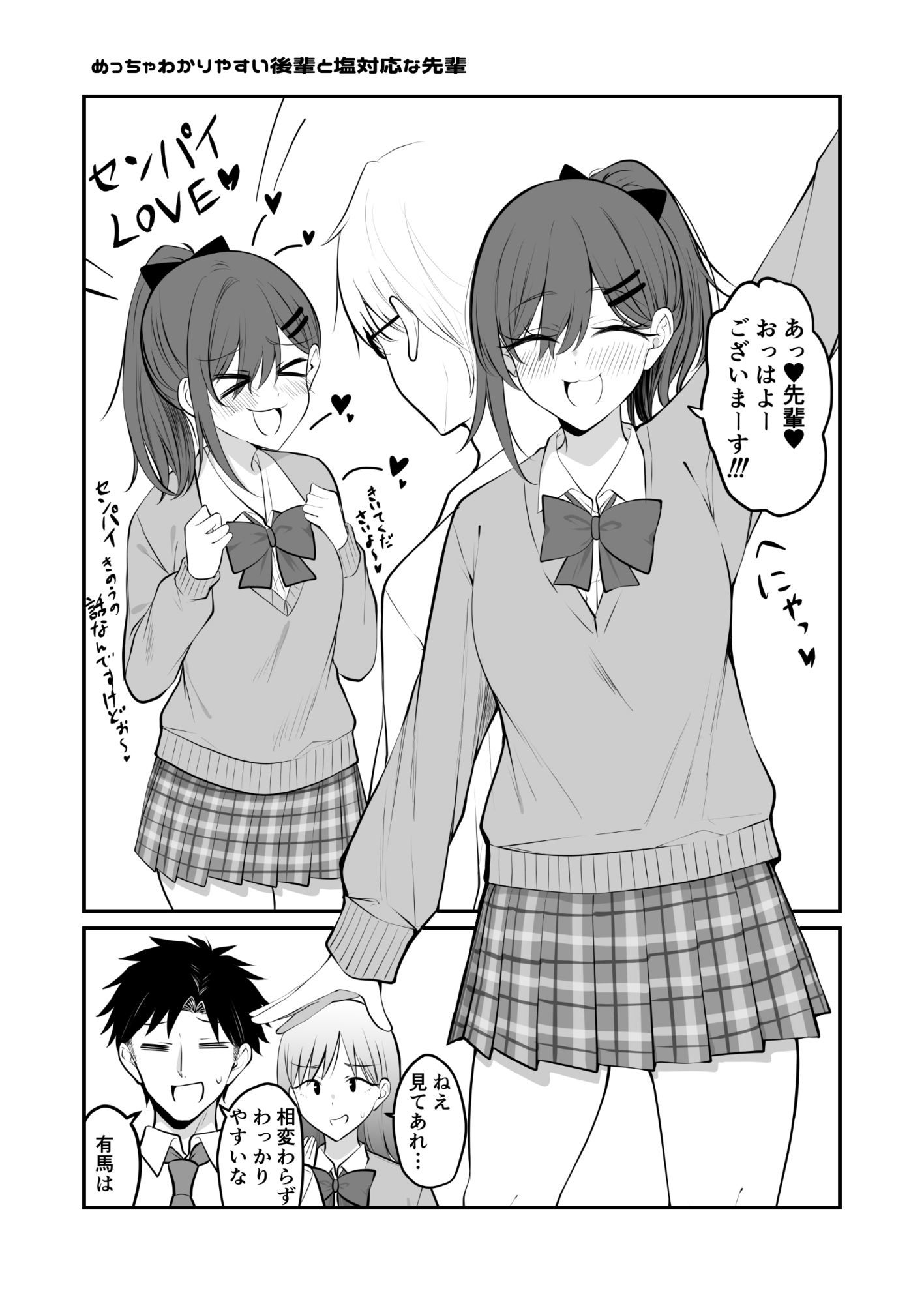 うちの子達がいちゃいちゃしてる本。 - サンプル画像 4