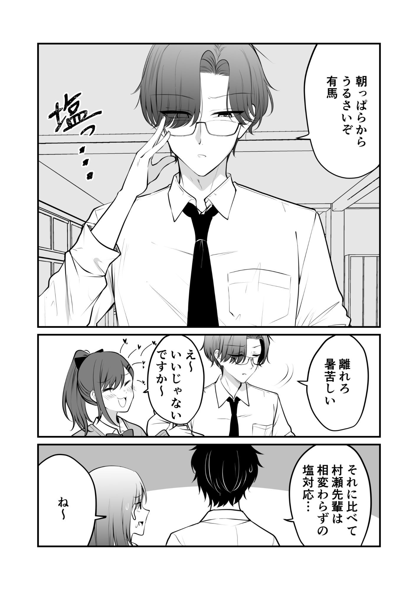 うちの子達がいちゃいちゃしてる本。 - サンプル画像 5