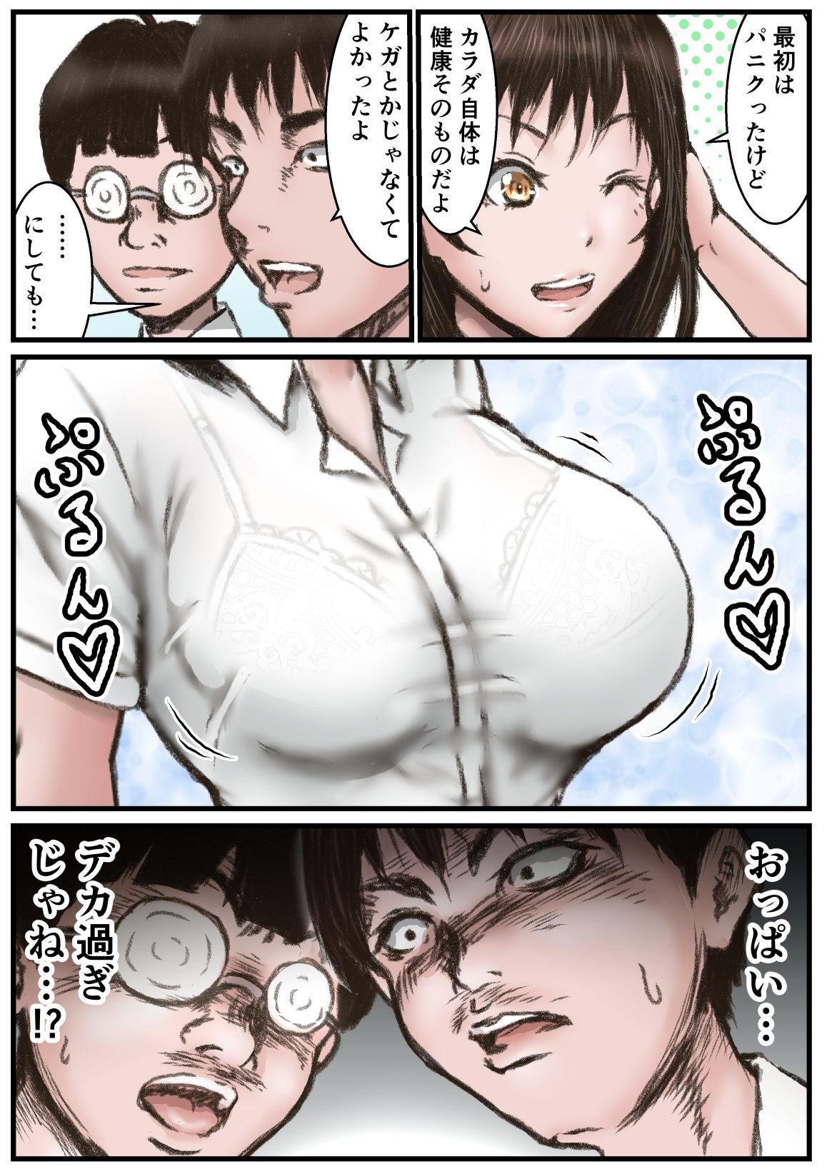 ドクターエロスの診断 アフターケア - サンプル画像 2