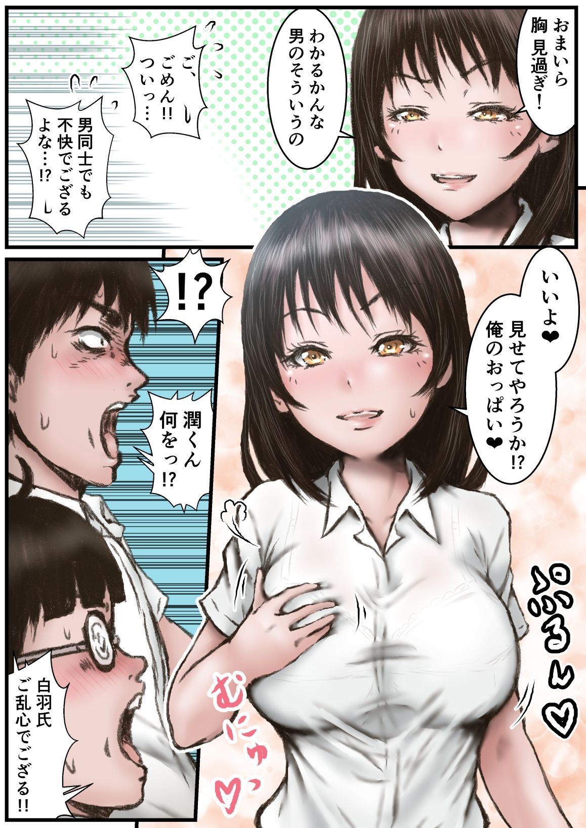 ドクターエロスの診断 アフターケア - サンプル画像 3