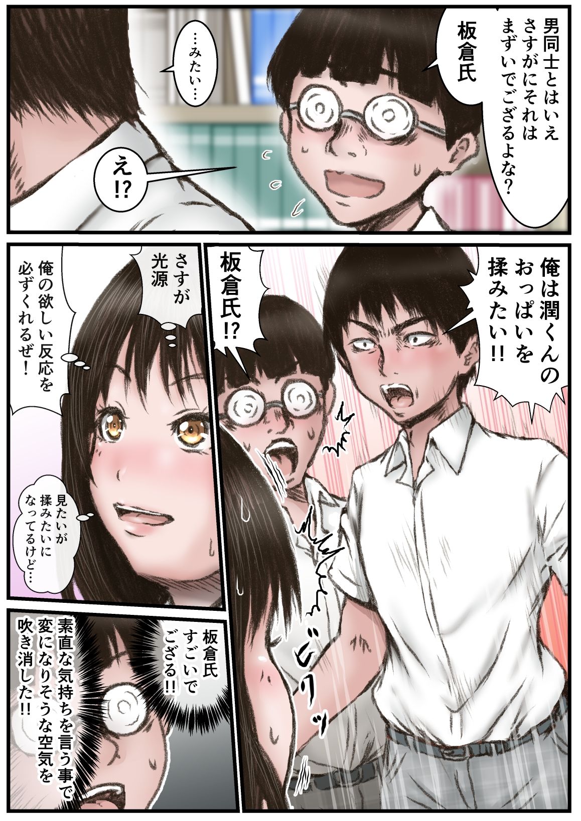 ドクターエロスの診断 アフターケア - サンプル画像 4