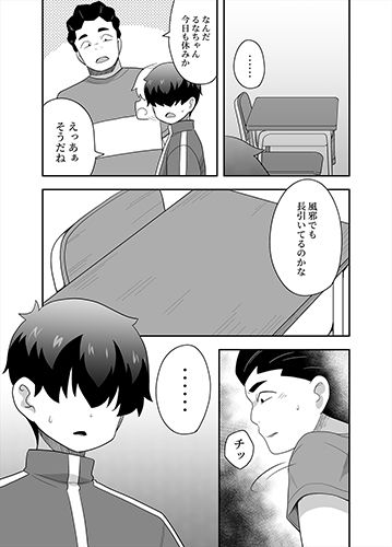 アイドルのキミの隣のぼく4 - サンプル画像 1