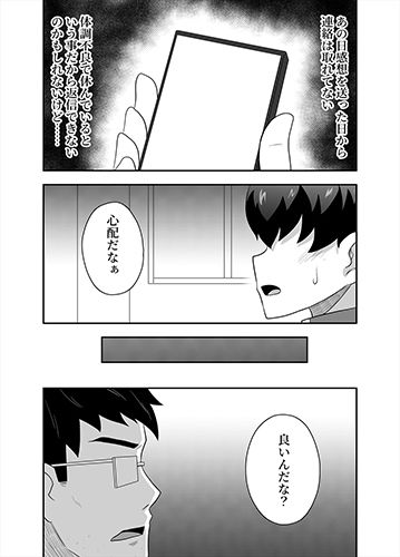 アイドルのキミの隣のぼく4 - サンプル画像 2