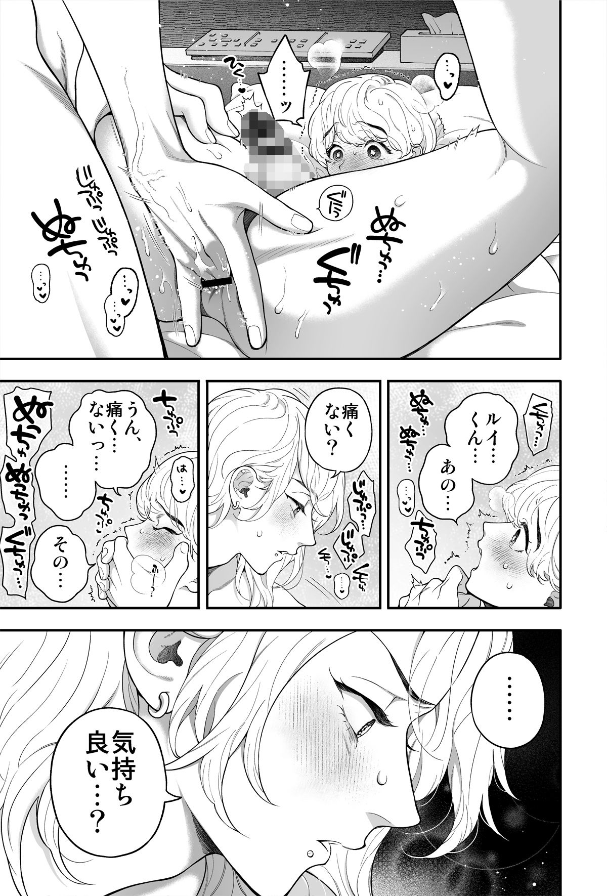 好きで好きでしょうがないみたい。再録集 - サンプル画像 1