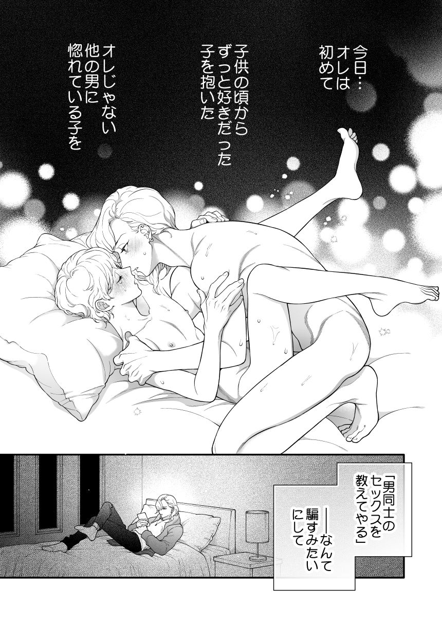 好きで好きでしょうがないみたい。再録集 - サンプル画像 4