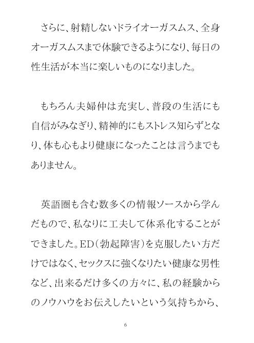 男のパワーアップ・トレーニング - サンプル画像 2