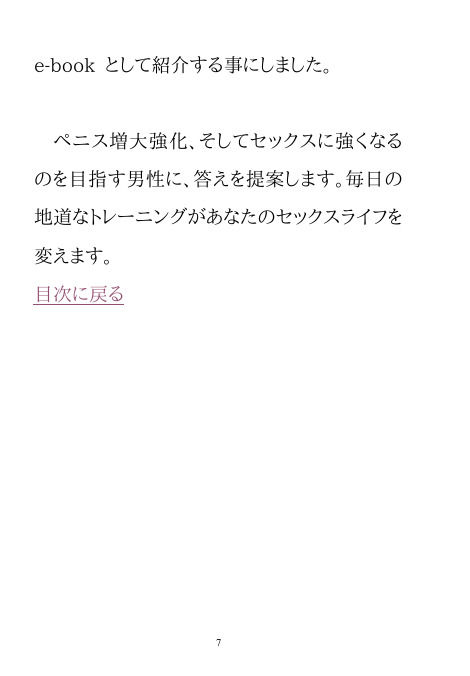 男のパワーアップ・トレーニング - サンプル画像 3