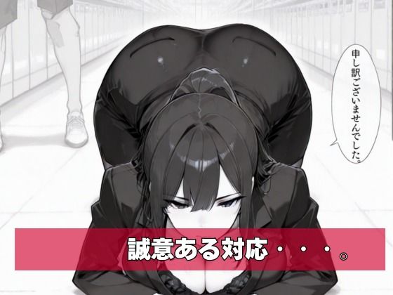 カスハラ対応専門社員しらいさん - サンプル画像 4