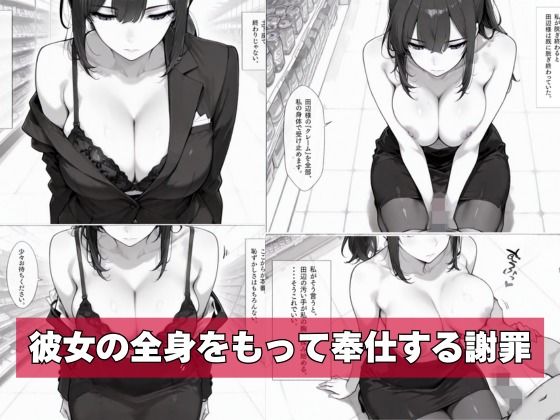 カスハラ対応専門社員しらいさん - サンプル画像 5