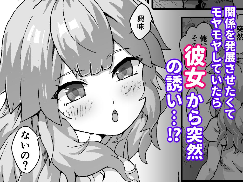 大好きな彼女とラブホテルでイチャラブH - サンプル画像 1