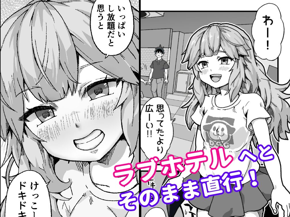 大好きな彼女とラブホテルでイチャラブH - サンプル画像 2