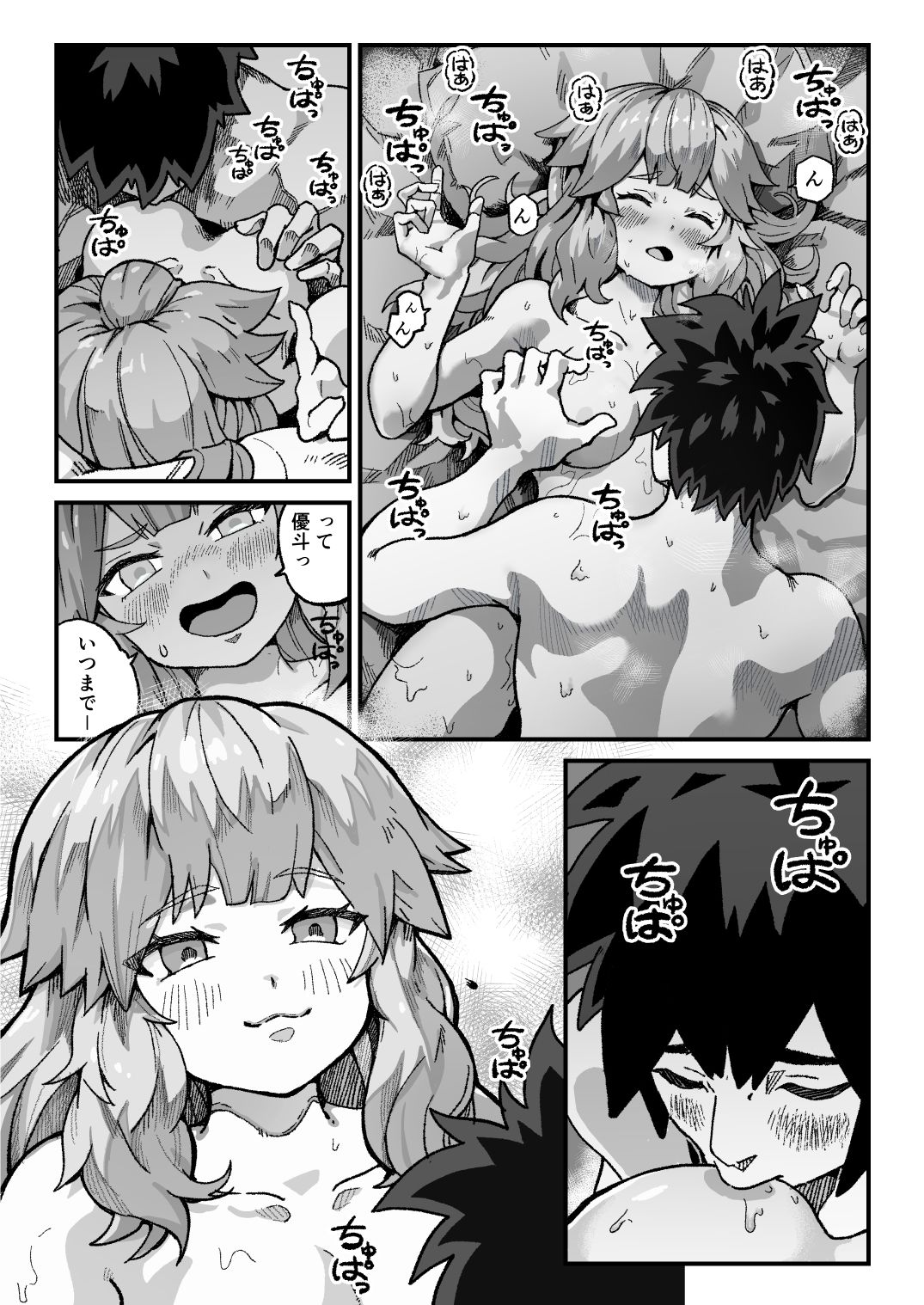 大好きな彼女とラブホテルでイチャラブH - サンプル画像 7