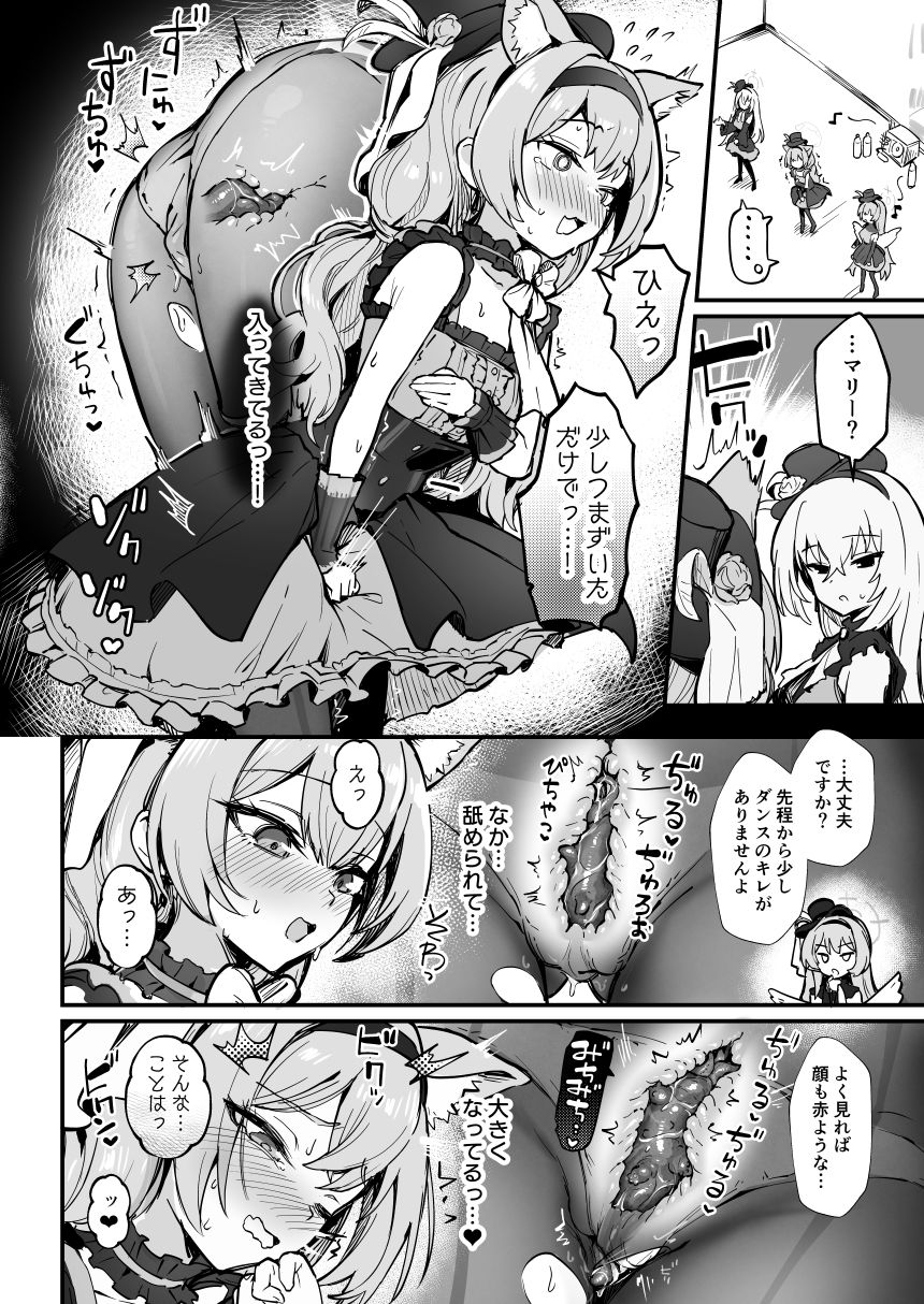 マリー触手堕ち4 - サンプル画像 1