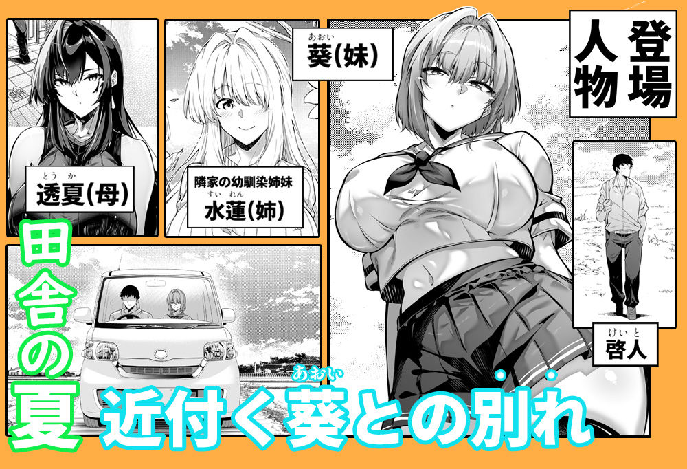 夏のヤリなおし6 - サンプル画像 1