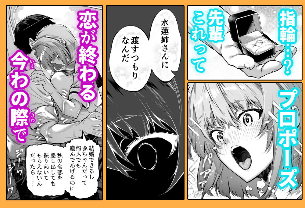 夏のヤリなおし6 - サンプル画像 3