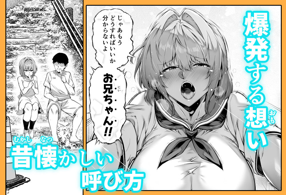 夏のヤリなおし6 - サンプル画像 4