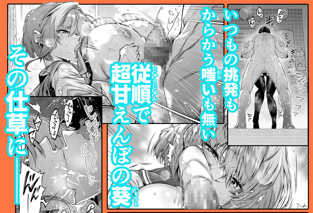 夏のヤリなおし6 - サンプル画像 5