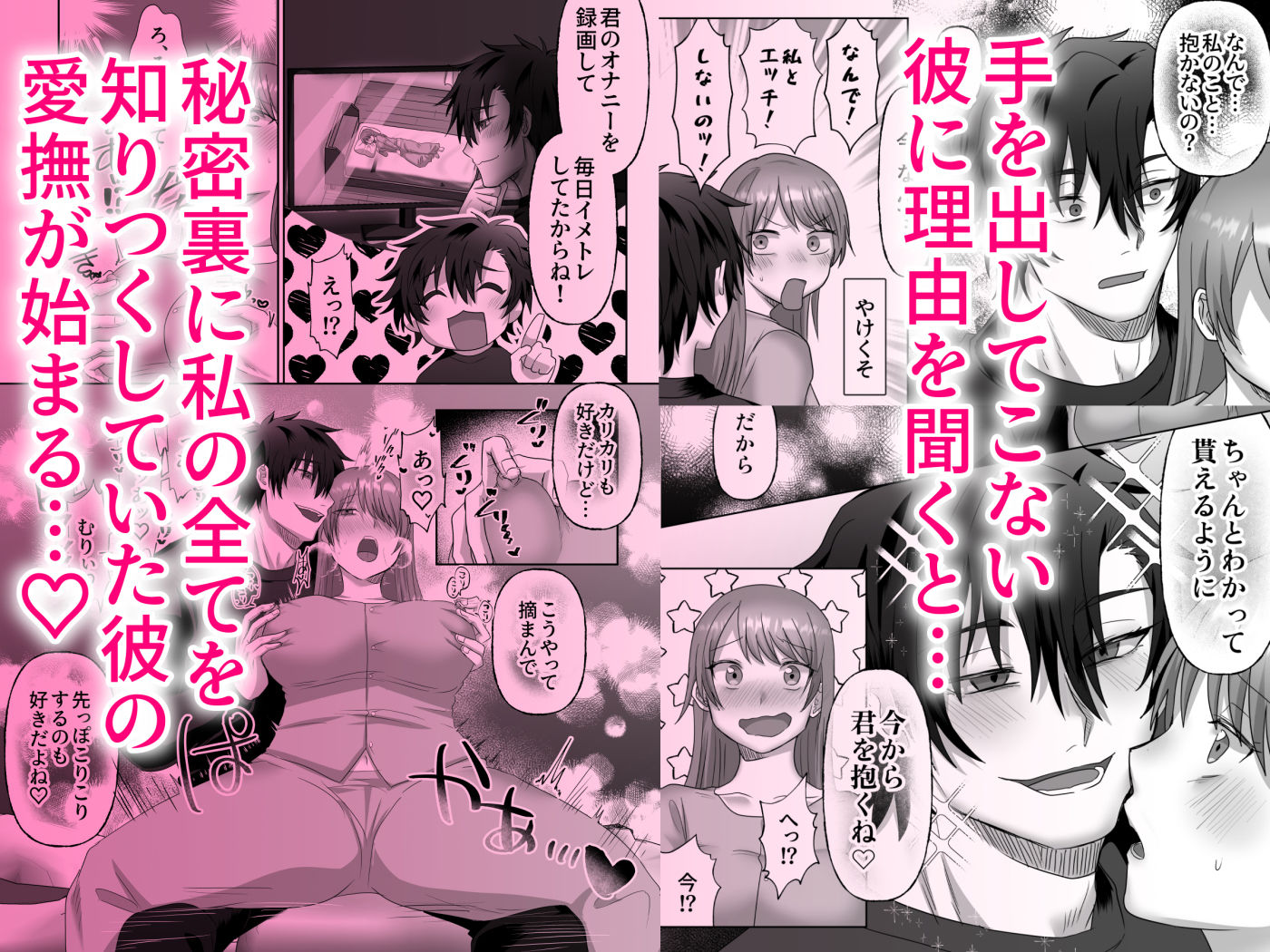 【君の趣味は全部わかってるんだから】ヤンデレ系彼氏の容赦無し快楽責めから逃げられません！ - サンプル画像 3