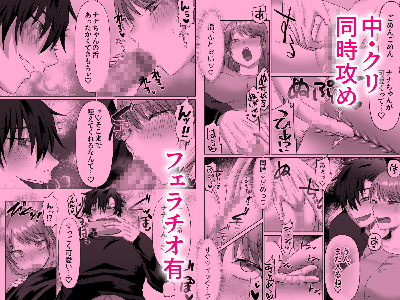 【君の趣味は全部わかってるんだから】ヤンデレ系彼氏の容赦無し快楽責めから逃げられません！ - サンプル画像 5