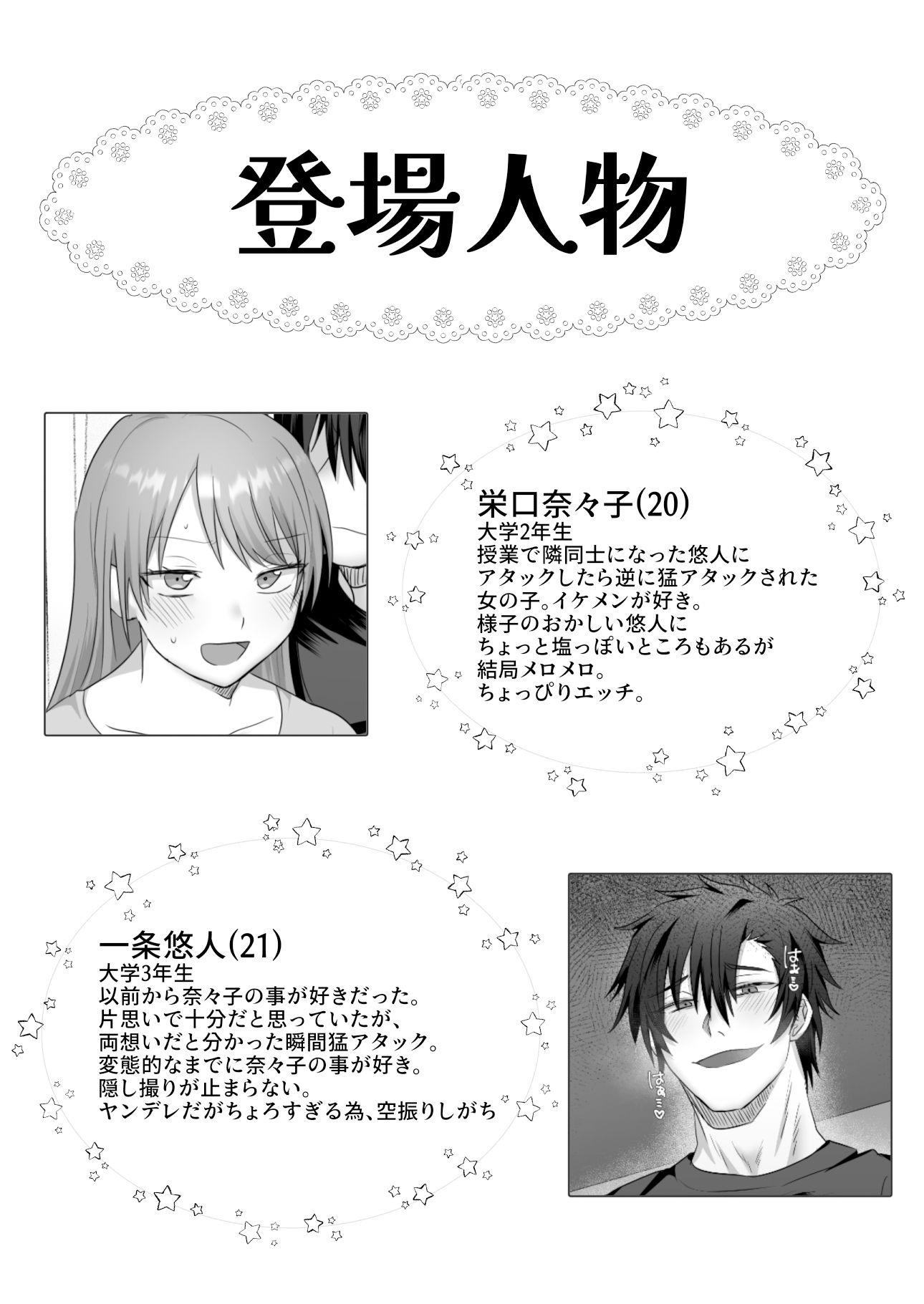 【君の趣味は全部わかってるんだから】ヤンデレ系彼氏の容赦無し快楽責めから逃げられません！ - サンプル画像 9