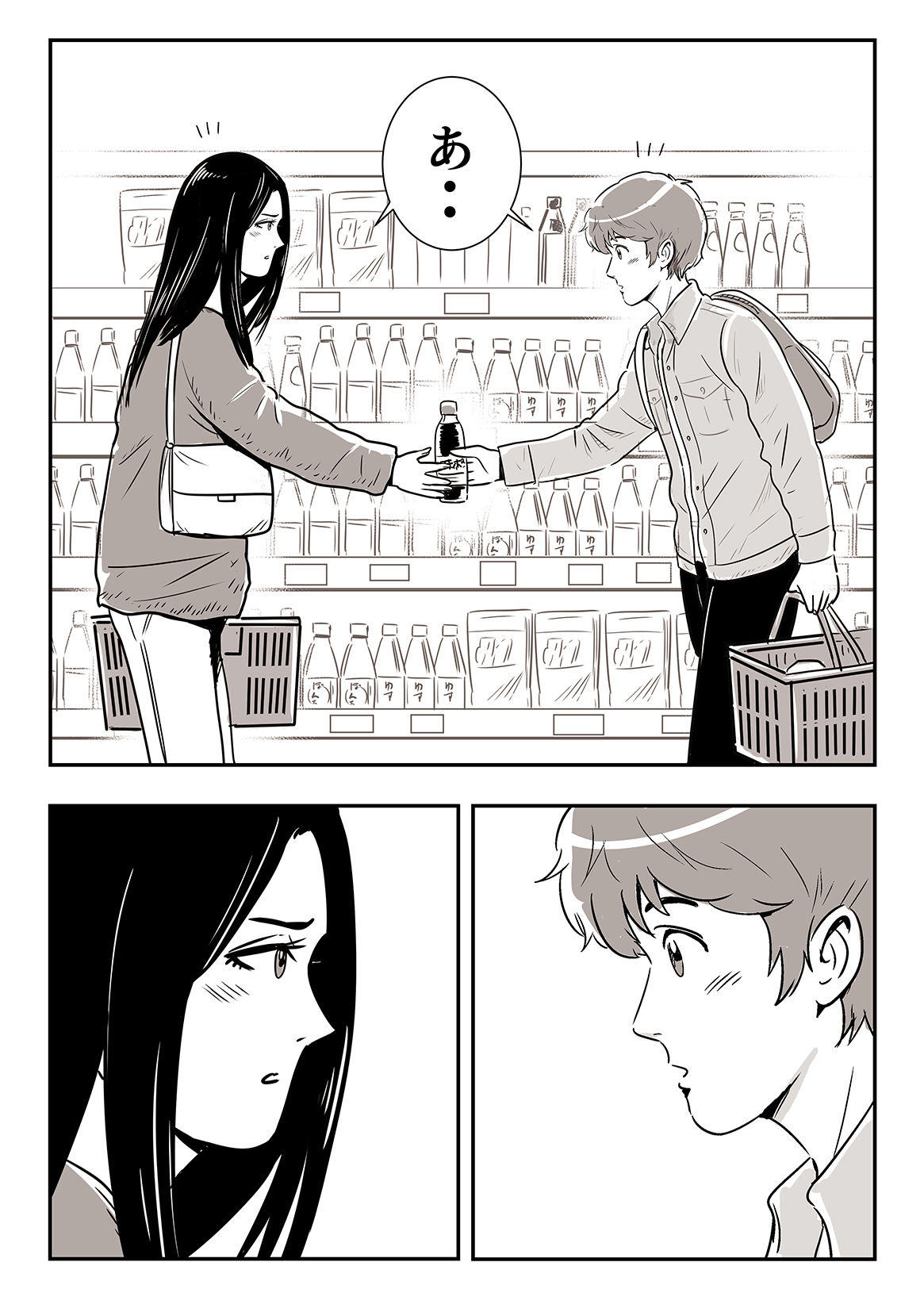 男子○校生とお姉さん - サンプル画像 2