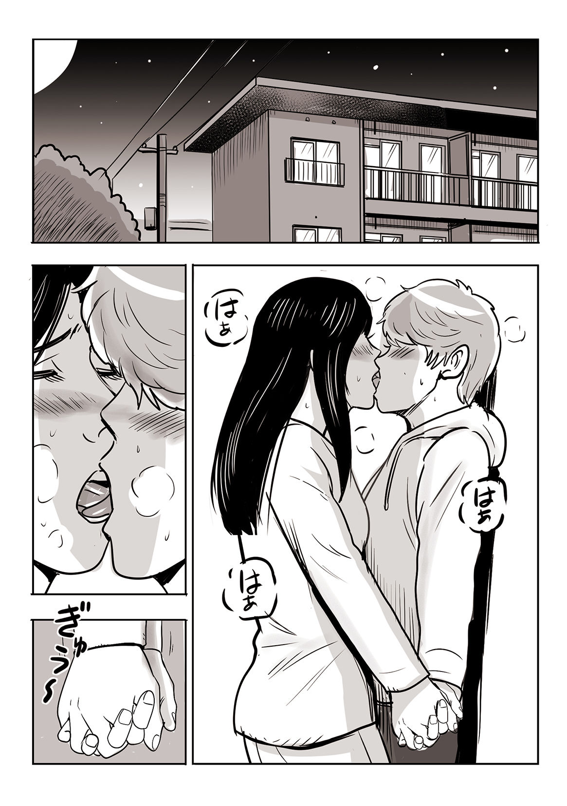 男子○校生とお姉さん - サンプル画像 3