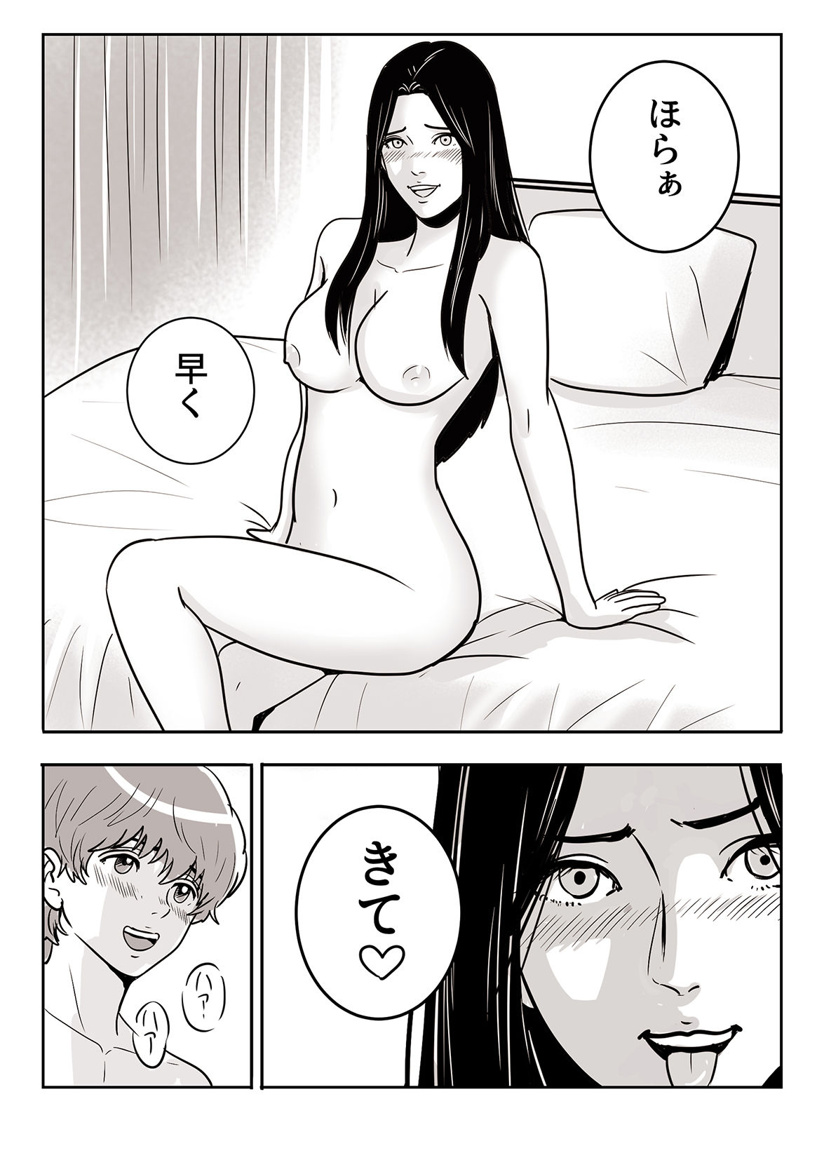 男子○校生とお姉さん - サンプル画像 5