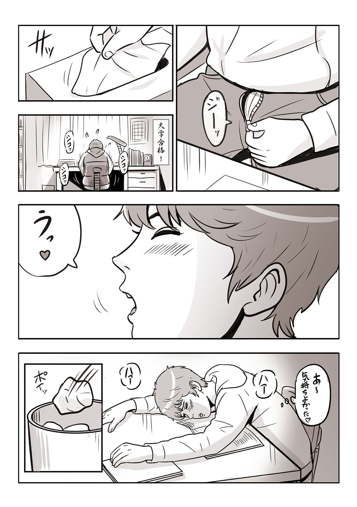 男子○校生とお姉さん - サンプル画像 6