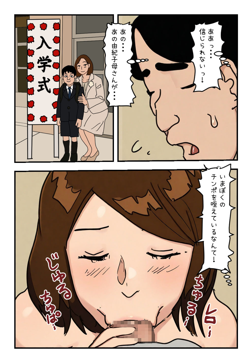 【近親相姦体験】翌朝には記憶が無いからー僕は毎晩母さんに種付けをする - サンプル画像 1