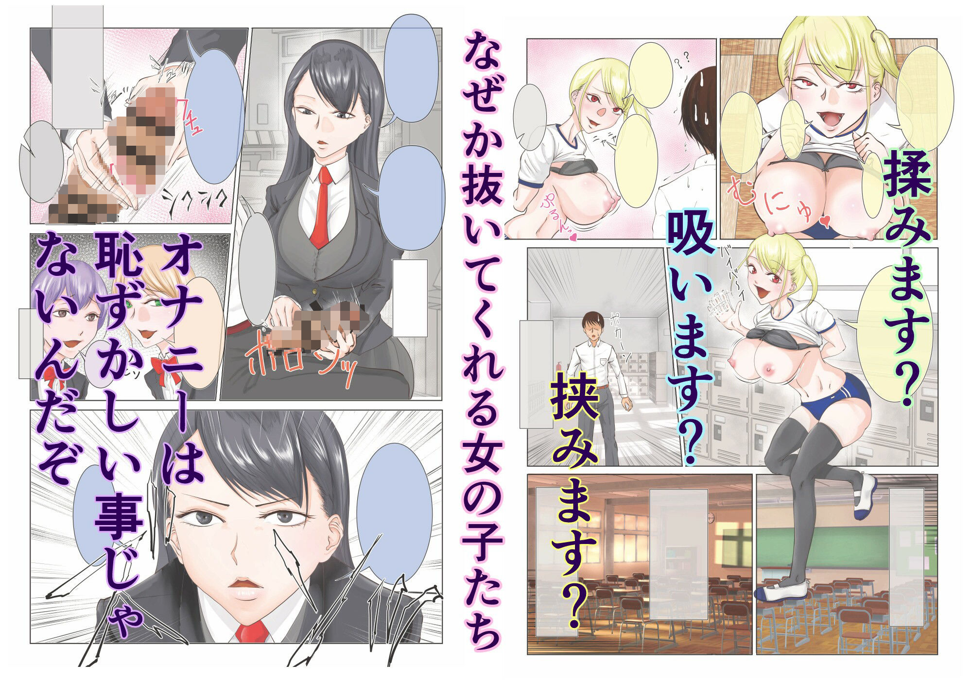 なぜか抜いてくれる女の子たち。 - サンプル画像 3