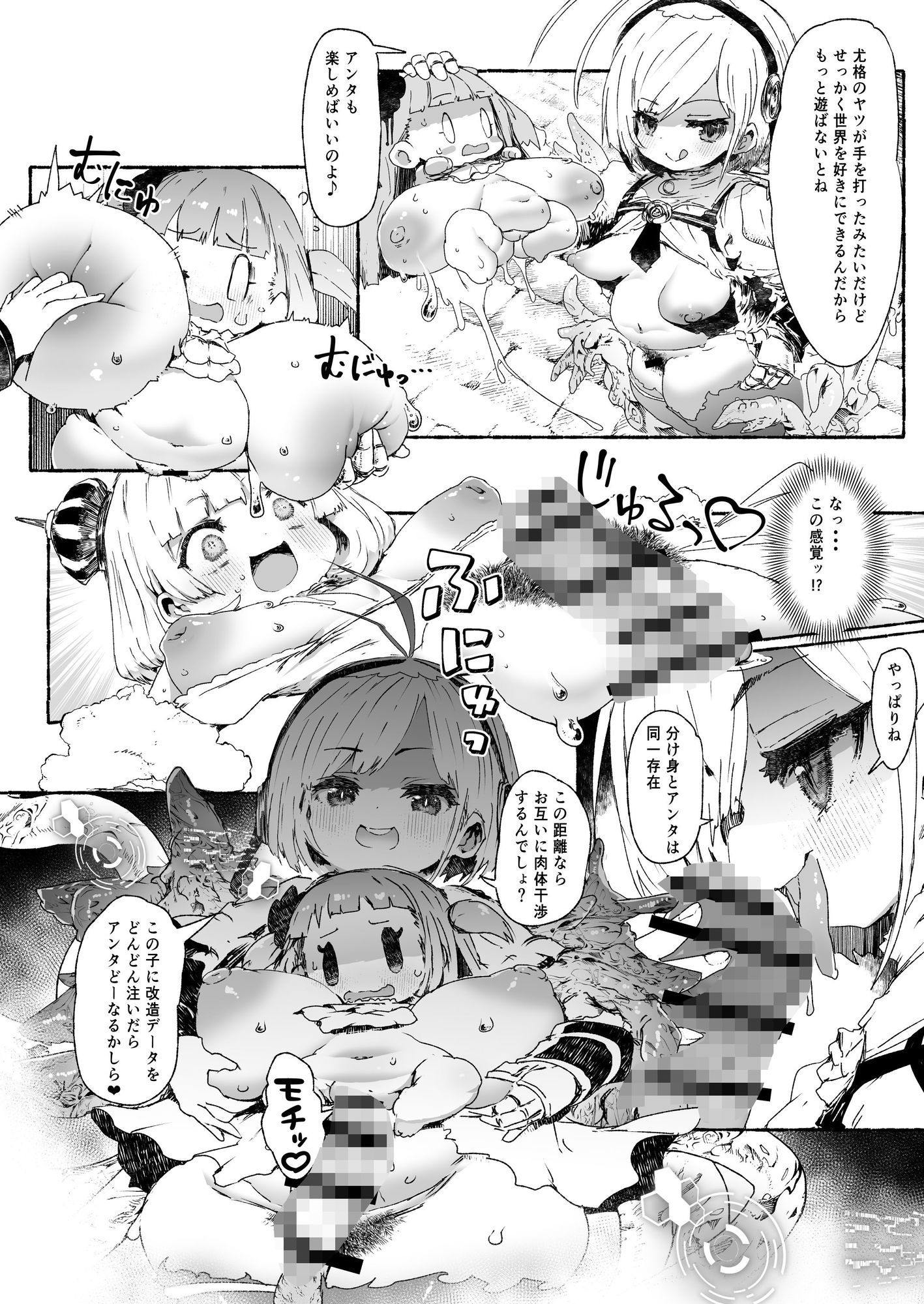 Friday11:00PM裏番組 - サンプル画像 4