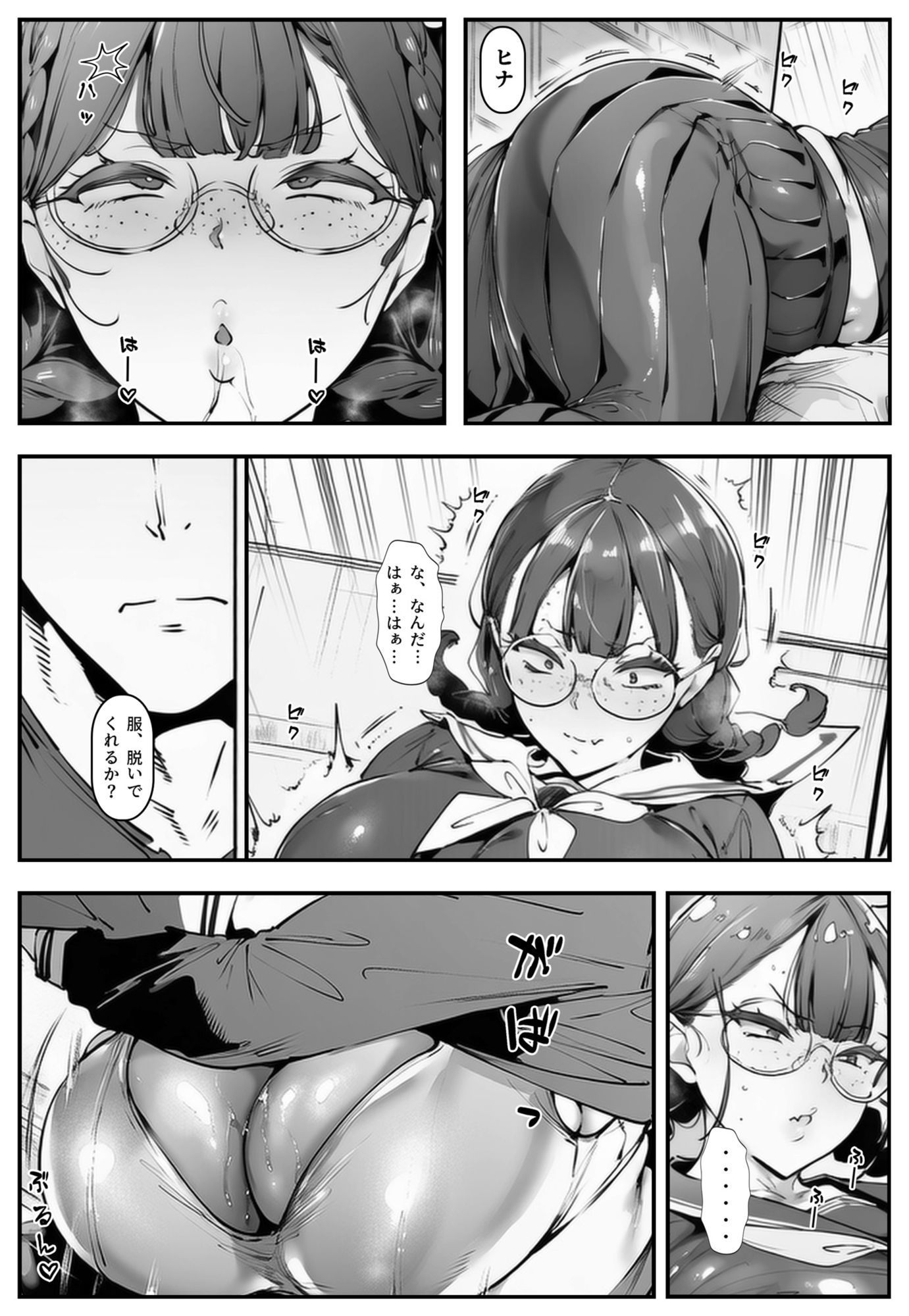 ブスなのにくっそエロい！！ - サンプル画像 3