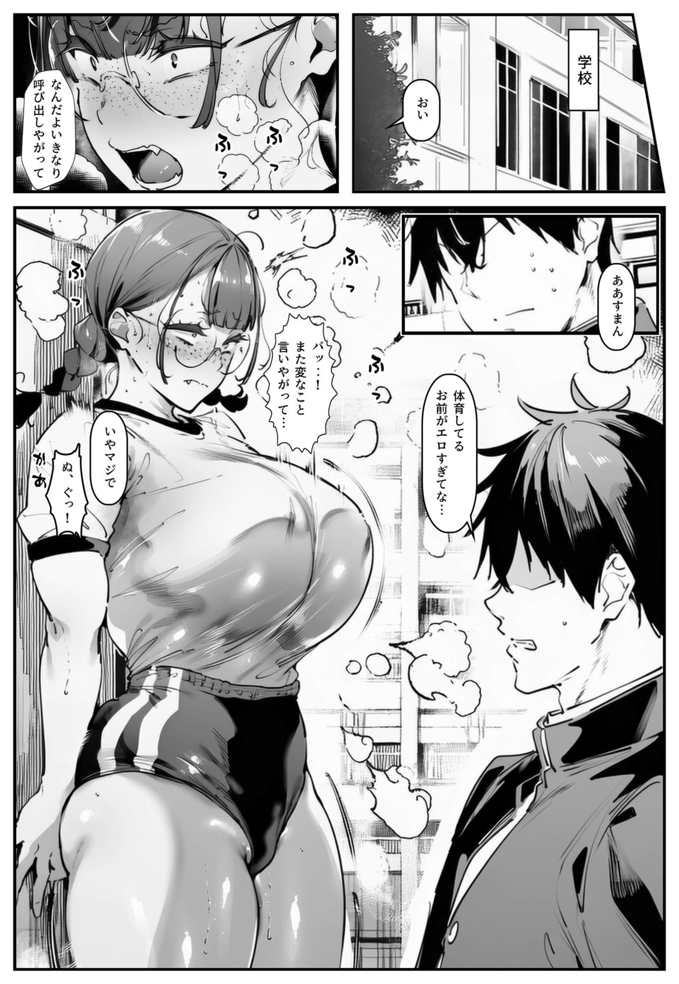 ブスなのにくっそエロい！！ - サンプル画像 6