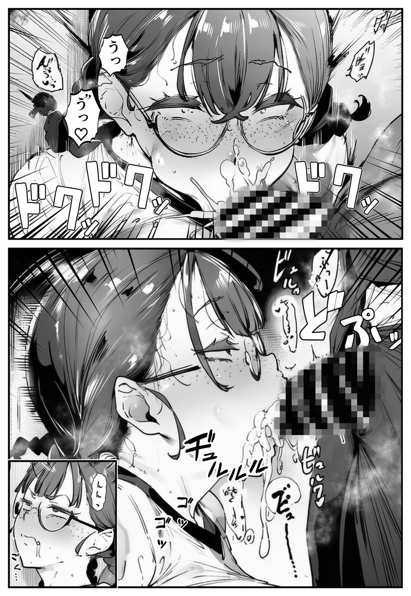 ブスなのにくっそエロい！！ - サンプル画像 8