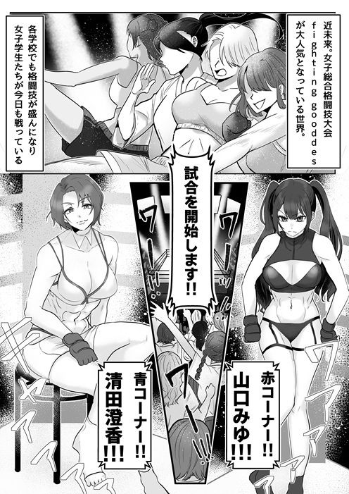 Fighting School 6 - サンプル画像 1