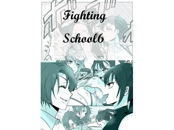 Fighting School 6