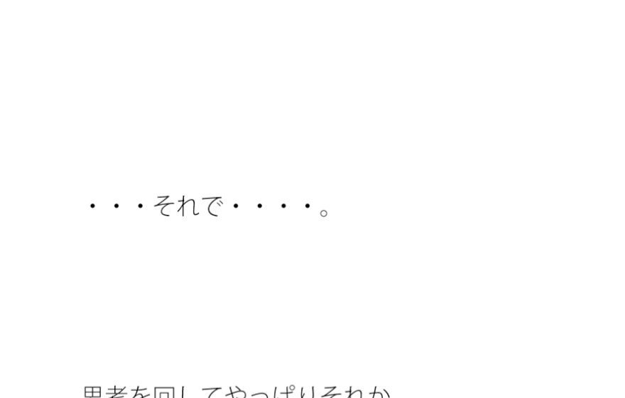 それで落ちることと・・無理せず調整の遊び  スマホの濃さで今がチカチカした時間反転に - サンプル画像 1