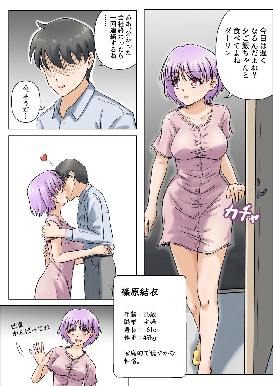 若い美人妻は理不尽に挿入されても抵抗できない2 - サンプル画像 2