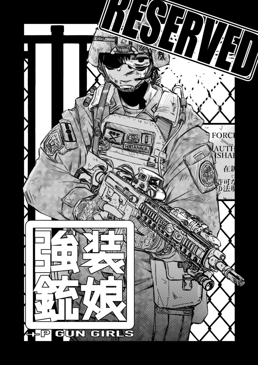 強装銃娘 CASE 01: SAITAMA HUNTERS - サンプル画像 3